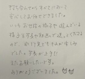 ペットシッター　キジトラのえんくんと黒猫のつきちゃんのご家族様