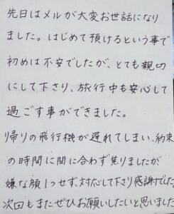 ペットホテル　メヌエット　メルちゃんのご家族様