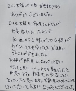ペットシッター　ミニチュアダックスフンドの大福くんとロイくんのご家族様