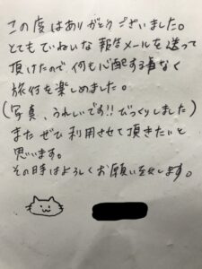 ペットシッター　猫のアメリちゃんのご家族様
