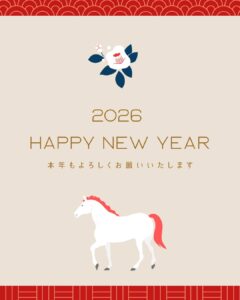 あけましておめでとうございます🎍