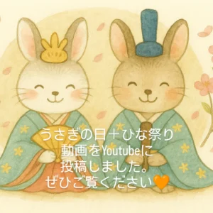うさぎの日+ひな祭りの動画を作成しました🐰🌸
