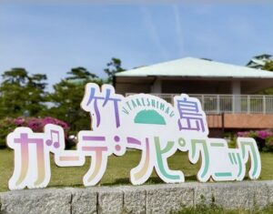 蒲郡市 竹島ガーデンピクニック🐶に参加してきました。