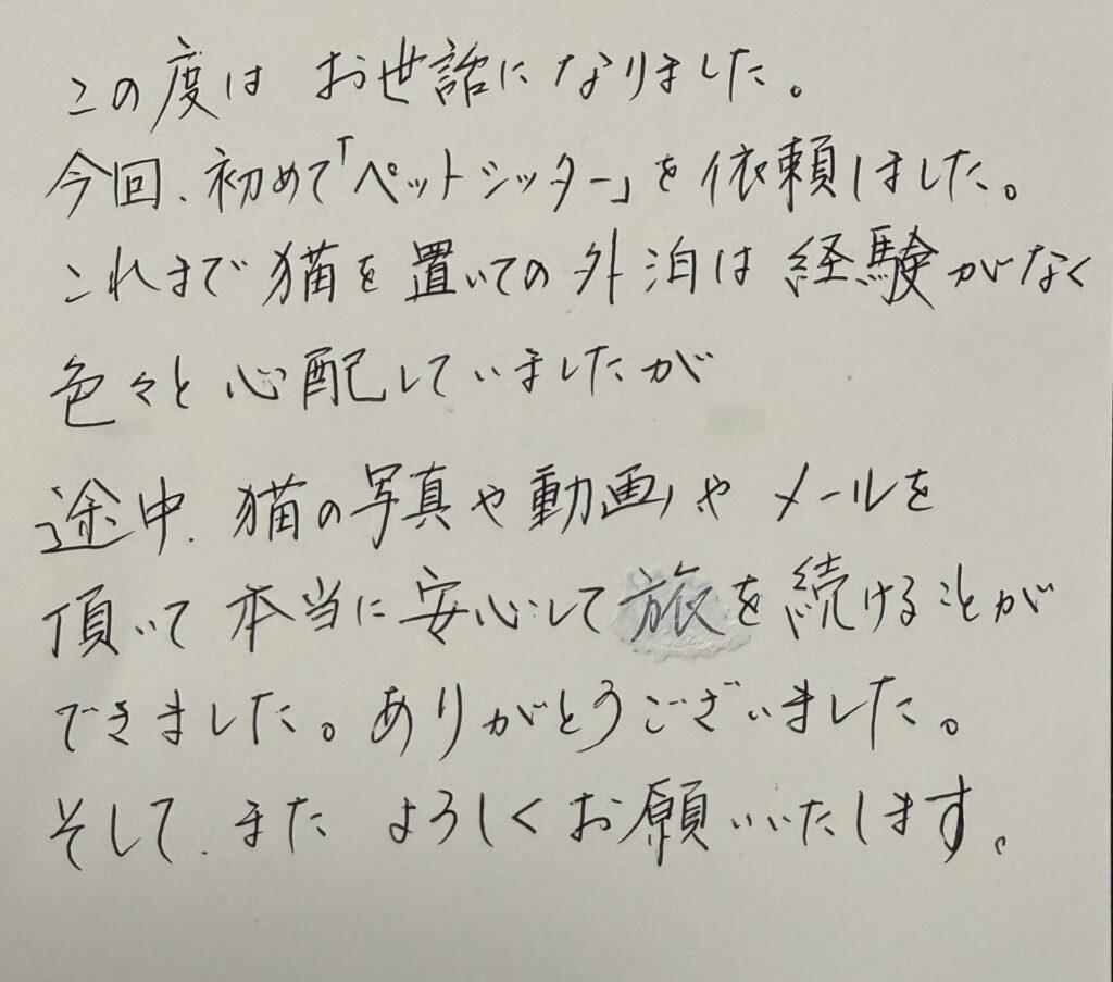 ペットシッター 猫のるるちゃんとここちゃんのご家族様