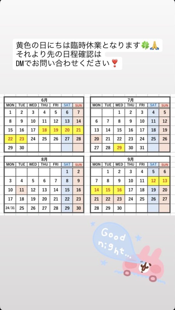 【6月～9月】臨時休業のお知らせ🍀︎