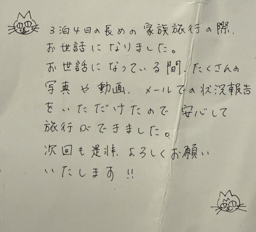 ペットシッター　猫のにゃんすけくんとうずらちゃんのご家族様