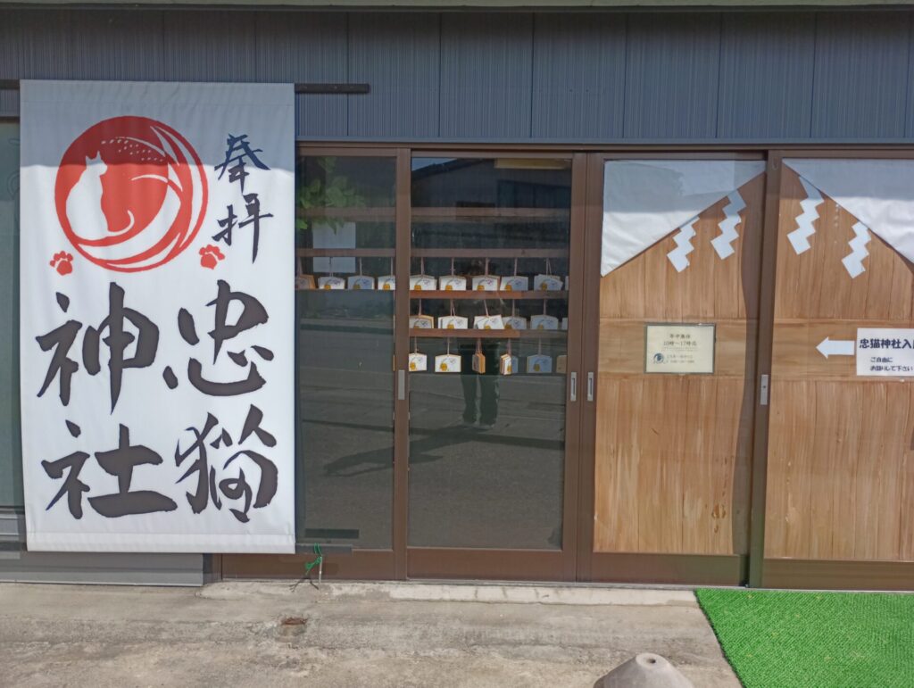 忠猫神社😌🙏