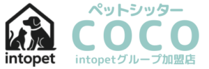 ペットシッターCOCO