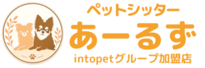 ペットシッターあーるず